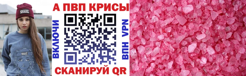Alpha-PVP крисы CK наркота Темников