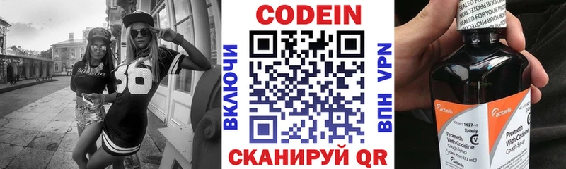 Кодеин Purple Drank  Темников 