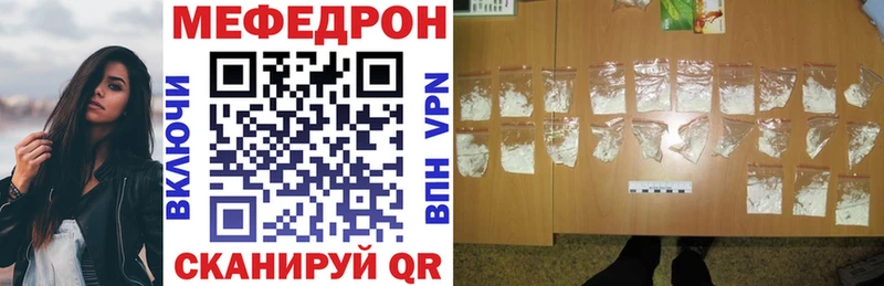 МЯУ-МЯУ кристаллы  Темников 