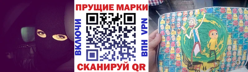 купить  цена  Темников  Наркотические марки 1500мкг 
